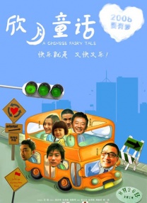 恋爱已婚夫妇拼车